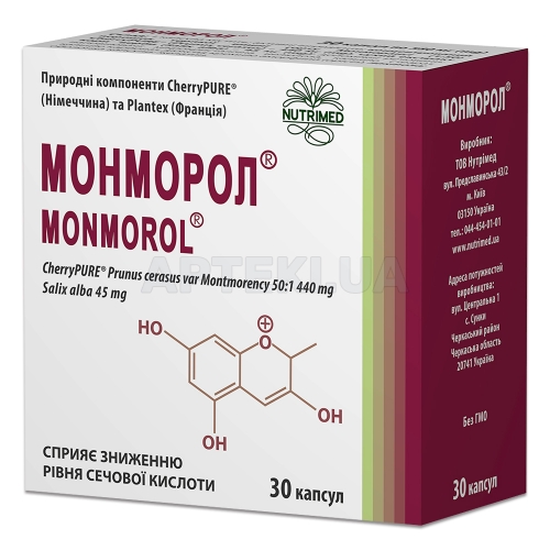 Монморол® капсули, №30