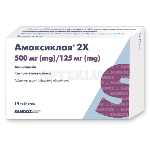 Амоксиклав® 2x таблетки, покрытые пленочной оболочкой 500 мг + 125 мг блистер, №14