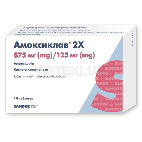Амоксиклав® 2x таблетки, вкриті плівковою оболонкою 875 мг + 125 мг блістер, №14