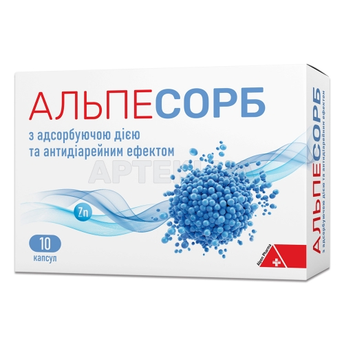 Альпесорб капсулы, №10