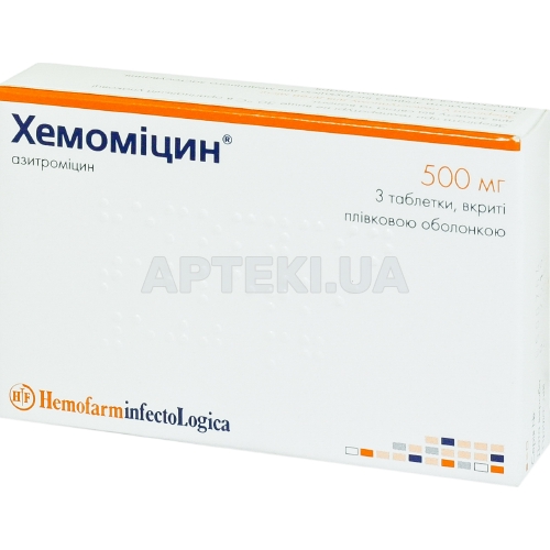 Хемомицин® таблетки, покрытые пленочной оболочкой 500 мг блистер, №3