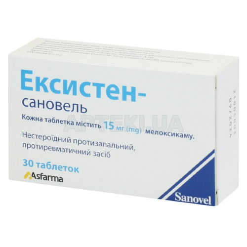 Эксистен-Сановель таблетки 15 мг блистер, №30
