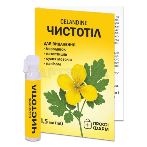 Чистотел жидкость 1.5 мл тм Профи фарм, №1