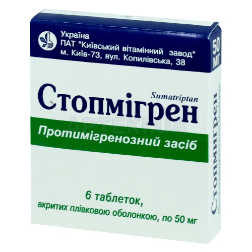 Стопмигрен таблетки, покрытые пленочной оболочкой 50 мг, №6