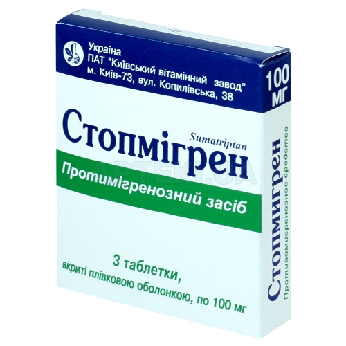 Стопмігрен таблетки, вкриті плівковою оболонкою 100 мг, №3