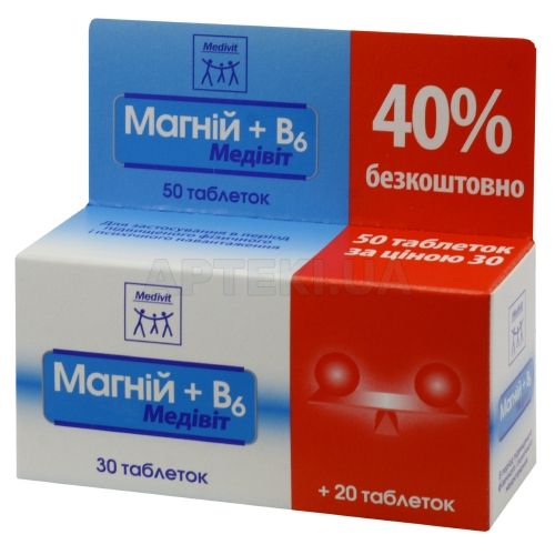 МАГНИЙ+B6 МЕДИВИТ таблетки, №50