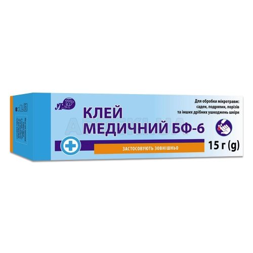 Клей БФ-6 рідина для зовнішнього застосування туба 15 г в пачці, №1