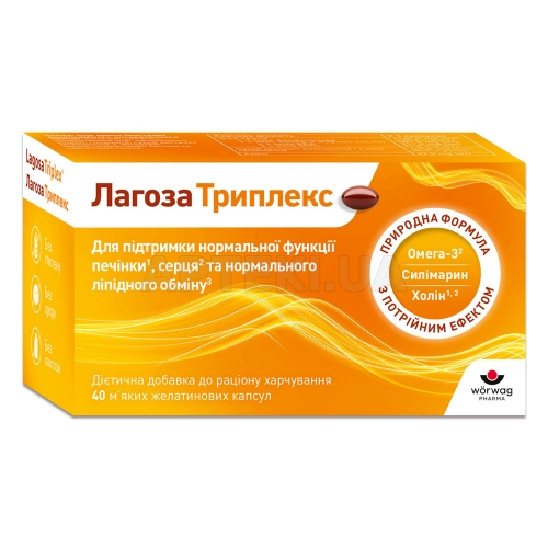 Лагоза Триплекс капсули, №40