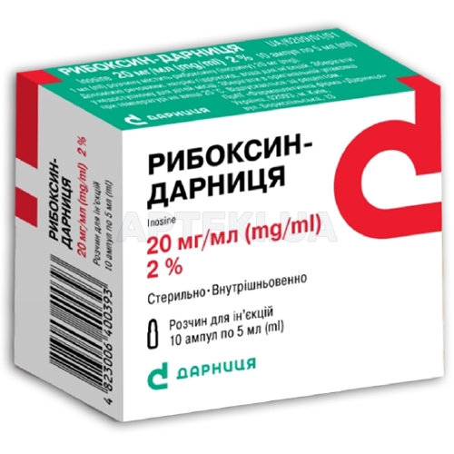 Рибоксин-Дарниця розчин для ін'єкцій 20 мг/мл ампула 5 мл, №10