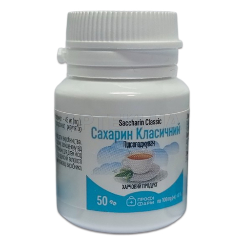Сахарин классический таблетки 100 мг тм Профи фарм, №50