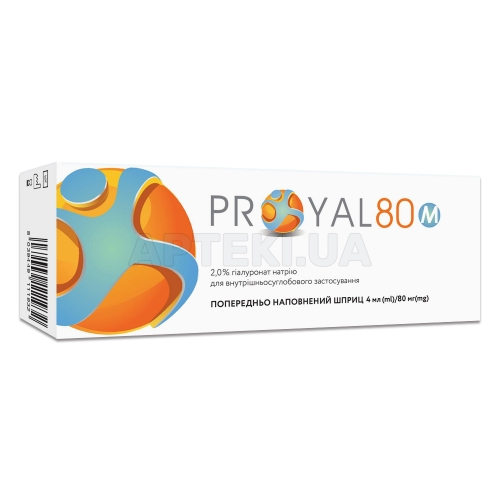 Імплантат для внутрішньосуглобових ін'єкцій PROYAL 80 M гель 80 мг шприц 4 мл, №1