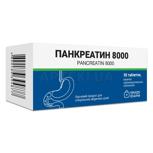 Панкреатин 8000 таблетки, вкриті кишково-розчинною оболонкою тм Профі фарм, №50