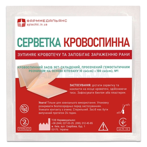 Кровоостанавливающее средство Z-сложенное пропитанное гемостатическим раствором на основе хитозана 10 см х 100 см, №1