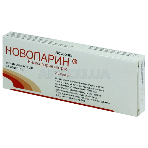 Новопарин® розчин для ін'єкцій 80 мг шприц 0.8 мл, №2