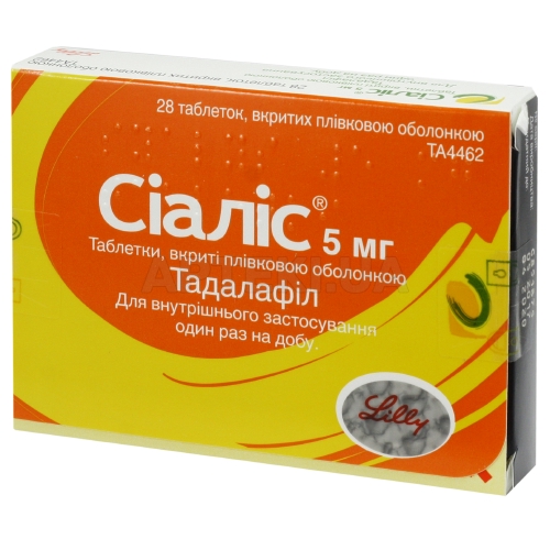 Сіаліс® таблетки, вкриті плівковою оболонкою 5 мг, №28