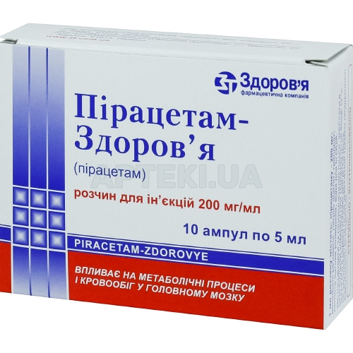Пірацетам-Здоров'я розчин для ін'єкцій 200 мг/мл ампула 5 мл у блістері в коробці, №10