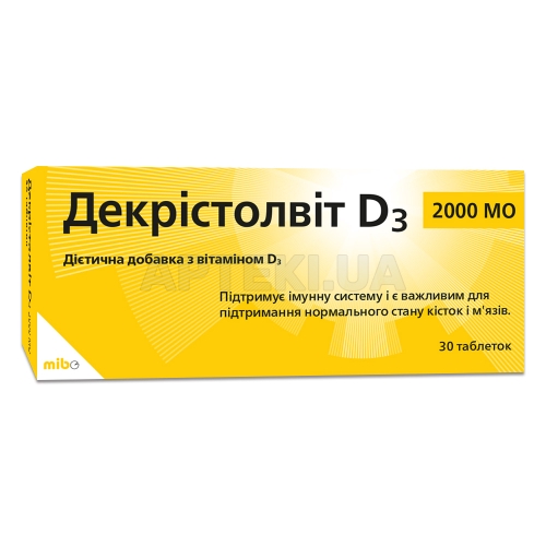 Декристолвит D3 2000МЕ таблетки 50 мкг, №30
