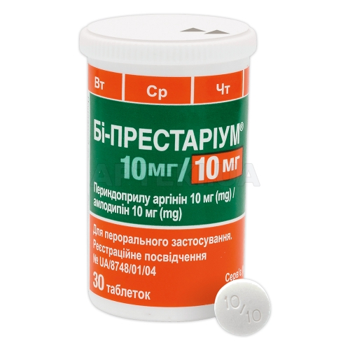 Би-Престариум 10 мг/10 мг таблетки 10 мг + 10 мг контейнер, №30