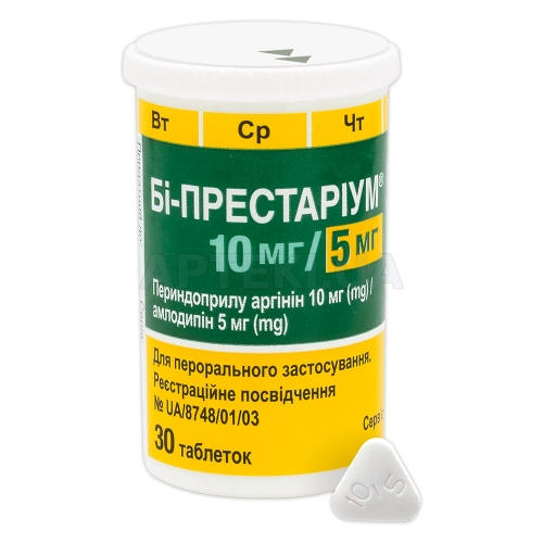 Би-Престариум 10 мг/5 мг таблетки 10 мг + 5 мг контейнер, №30
