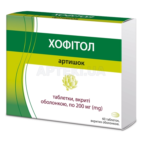 Хофітол таблетки, вкриті оболонкою 200 мг блістер, №60