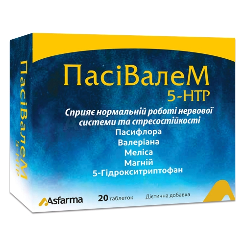 Пасивалем 5-HTP таблетки блистер, №20