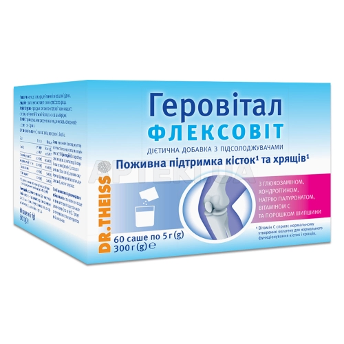 Геровітал Флексовіт саше 5 г, №60