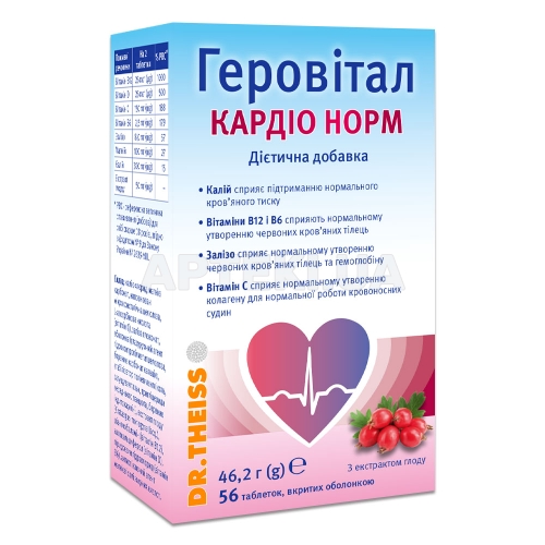 Геровiтал Кардіо норм таблетки, №56