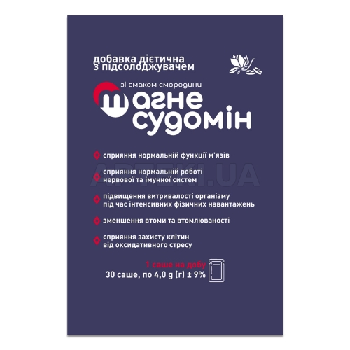 Магне Судомін порошок саше 4 г тм Магнолія зі смаком cмородини, №30