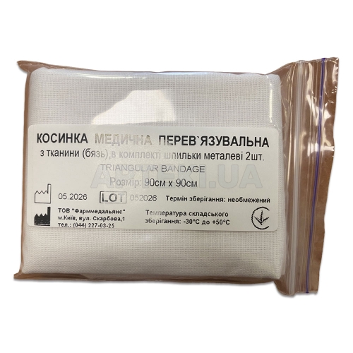 Косинка медична перев`язувальна 90 см х 90 см + 2 шпильки метал., №1