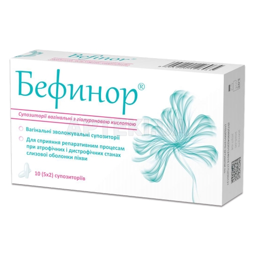 Бефинор® супозиторії вагінальні стрип з гіалуроновою кислотою, №10