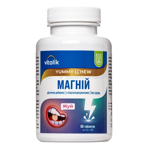 Магній таблетки жувальні Vitalik Жуй тм Baum Pharm, №60