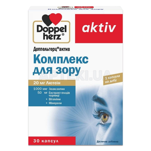 Доппельгерц® актив Комплекс для зору капсули, №30