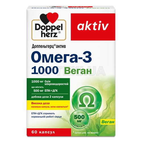 Доппельгерц® актив Омега-3 1000 Веган капсули, №60