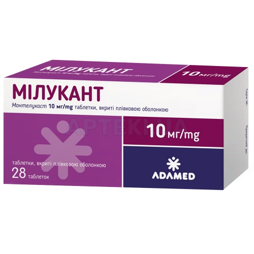 Мілукант таблетки, вкриті плівковою оболонкою 10 мг, №28