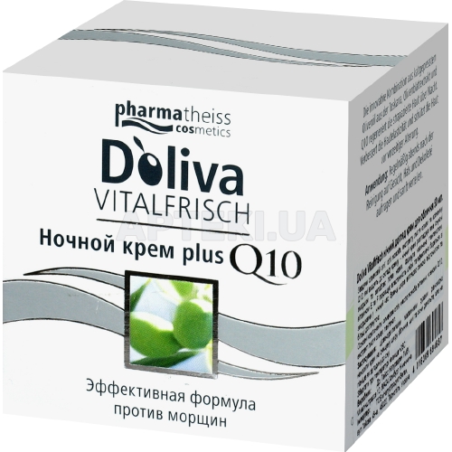 D'OLIVA VITALFRISСH НІЧНИЙ ДОГЛЯД ДЛЯ ОБЛИЧЧЯ 50 мл, №1