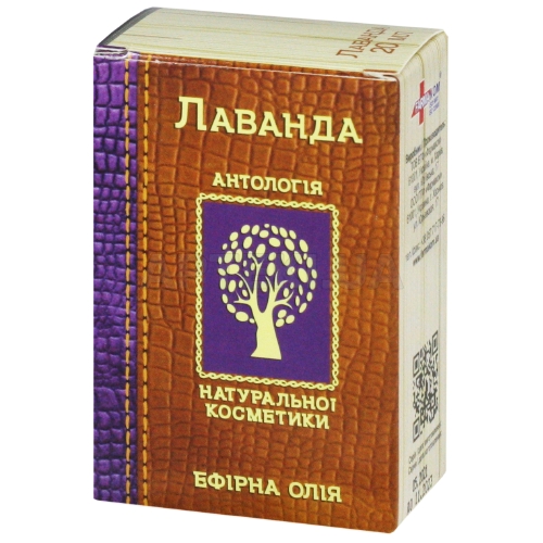 Олія ефірна 20 мл лаванда, №1