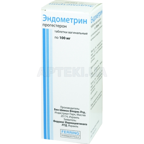 Эндометрин таблетки вагинальные 100 мг контейнер с аппликатором, №30