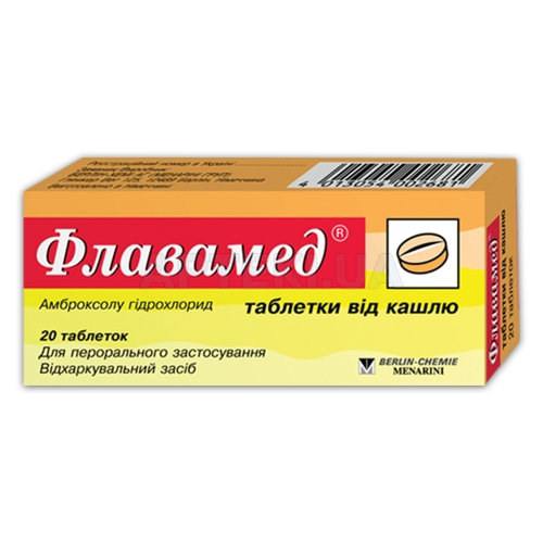 Флавамед® таблетки от кашля таблетки 30 мг, №20