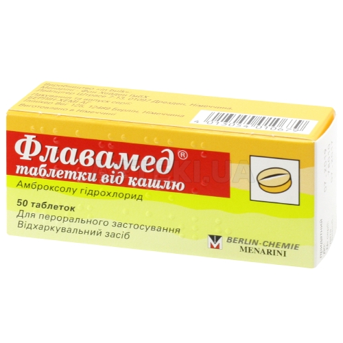 Флавамед® таблетки від кашлю таблетки 30 мг, №50