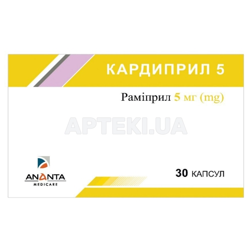 Кардиприл 5 капсули 5 мг блістер, №10
