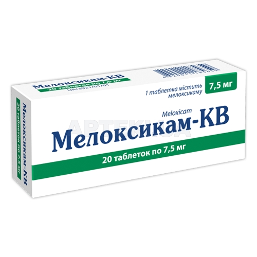 Мелоксикам-КВ таблетки 7.5 мг, №20