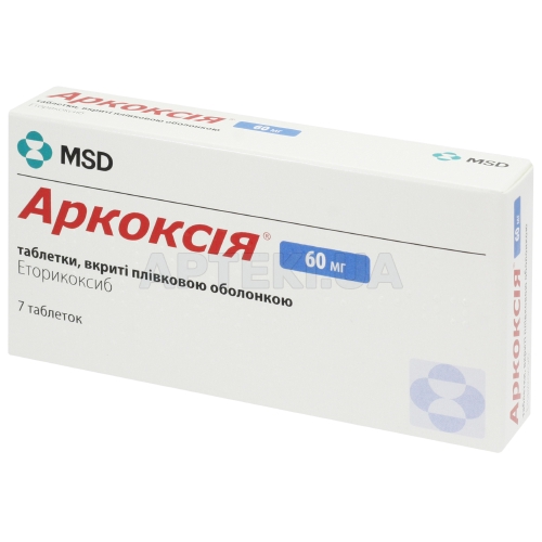 Аркоксия® таблетки, покрытые пленочной оболочкой 60 мг блистер, №7