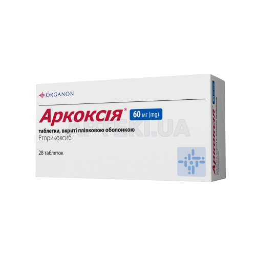Аркоксия® таблетки, покрытые пленочной оболочкой 60 мг блистер, №28