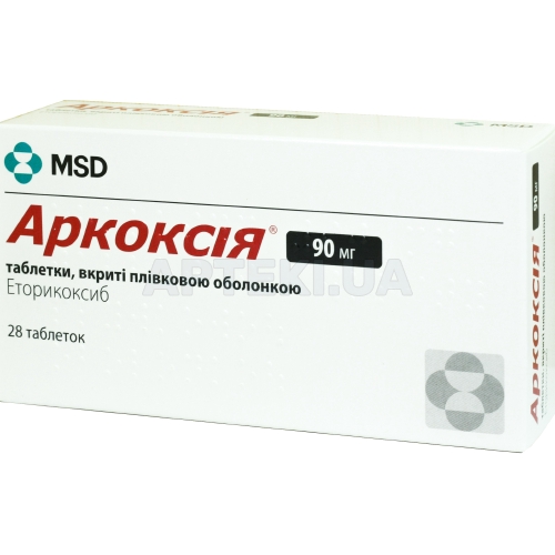 Аркоксия® таблетки, покрытые пленочной оболочкой 90 мг блистер, №28