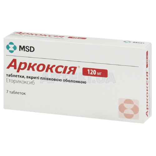 Аркоксия® таблетки, покрытые пленочной оболочкой 120 мг блистер, №7