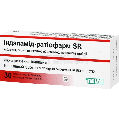 Індапамід-Ратіофарм SR таблетки пролонгованої дії, вкриті плівковою оболонкою 1.5 мг блістер, №30