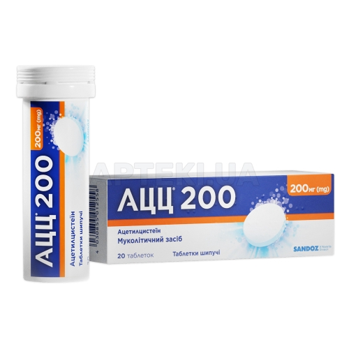 АЦЦ® 200 таблетки шипучие 200 мг туба, №20