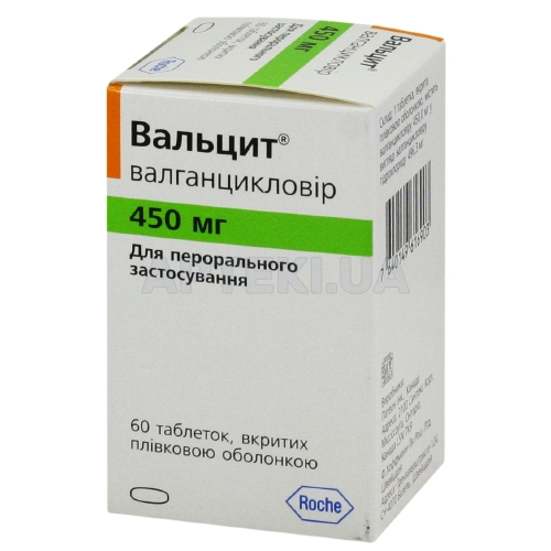 Вальцит® таблетки, покрытые пленочной оболочкой 450 мг бутылка, №60