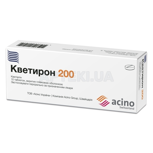 Кветирон 200 таблетки, покрытые пленочной оболочкой 200 мг, №10