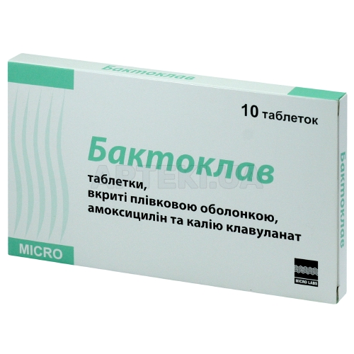 Бактоклав таблетки, вкриті плівковою оболонкою 500 мг + 125 мг стрип, №10